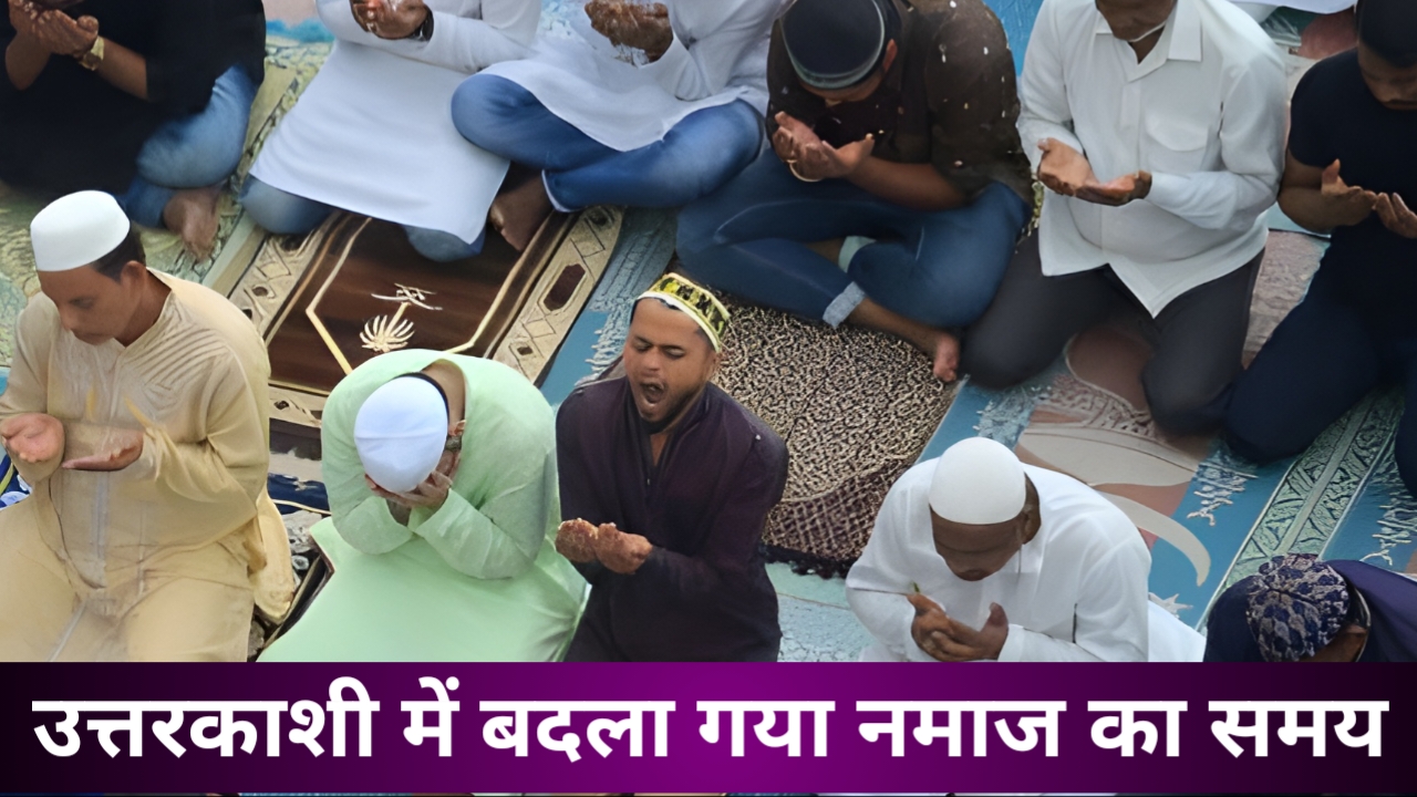 उत्तरकाशी: होली के दिन 2:30 बजे के बाद होगी जुमे की नमाज