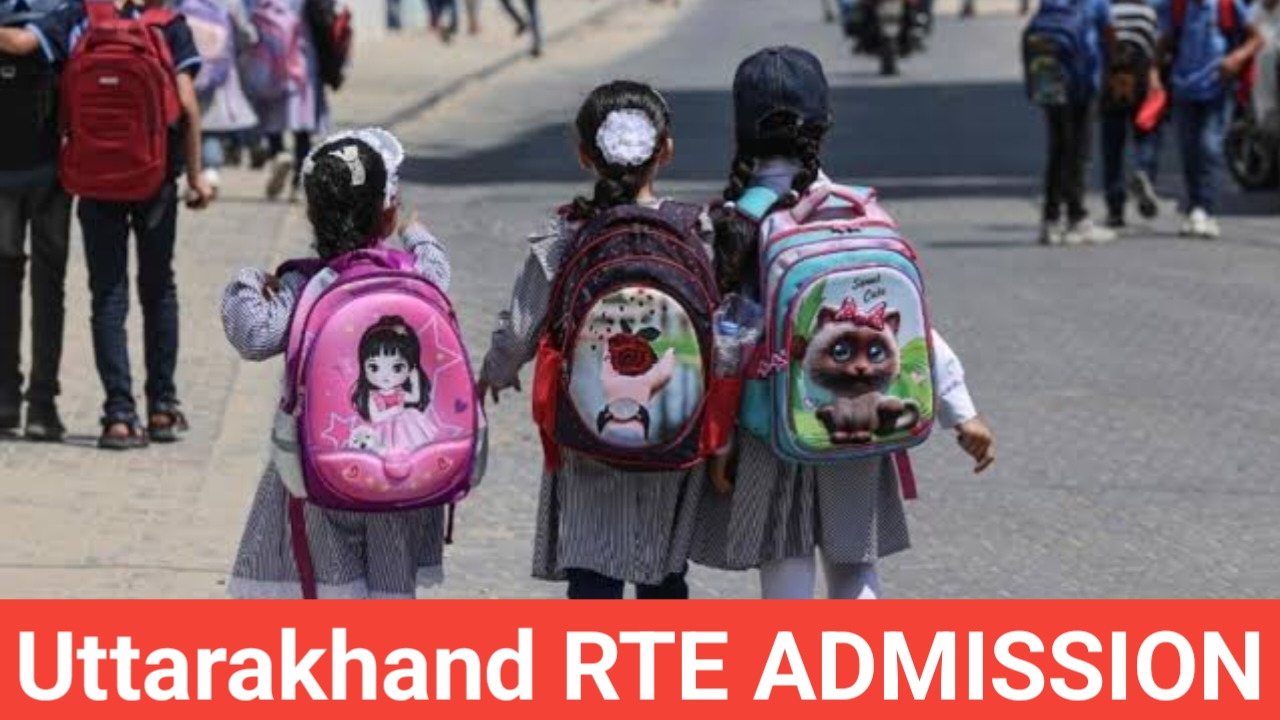 Uttarakhand RTE ADMISSION को लेकर आया बड़ा अपडेट, जल्दी कर लें यह काम
