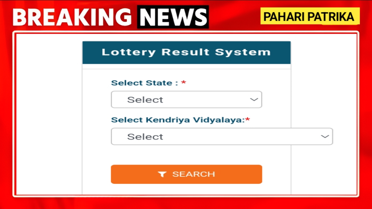 KVS ADMISSION 2025-26: इस तारीख को आएगी कक्षा 1 और बाल वाटिका की लिस्ट, ऐसे करें चेक