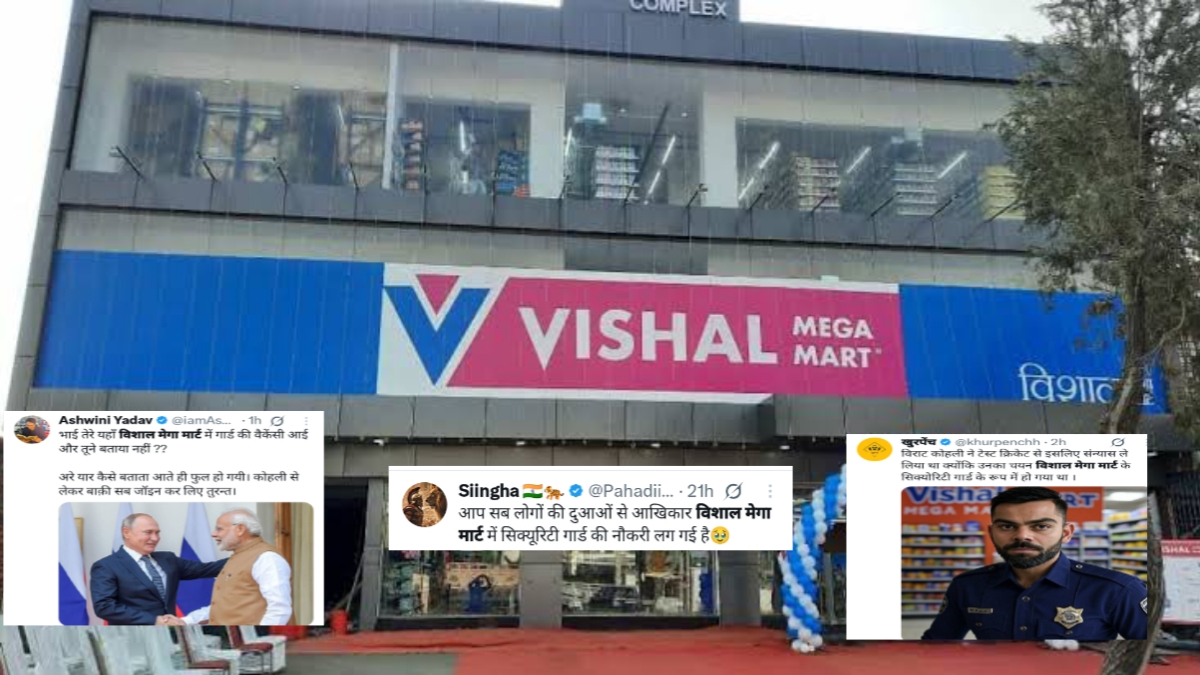 विशाल मेगा मार्ट: मीम्स की दुनिया में क्यों छाया यह ब्रांड?