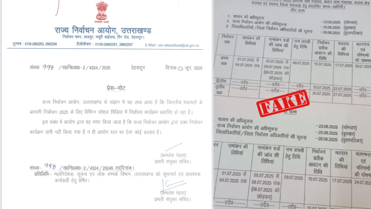 राज्य निर्वाचन आयोग का स्पष्टीकरण: उत्तराखंड में पंचायत चुनाव-2025 की अफवाहों पर लगाम