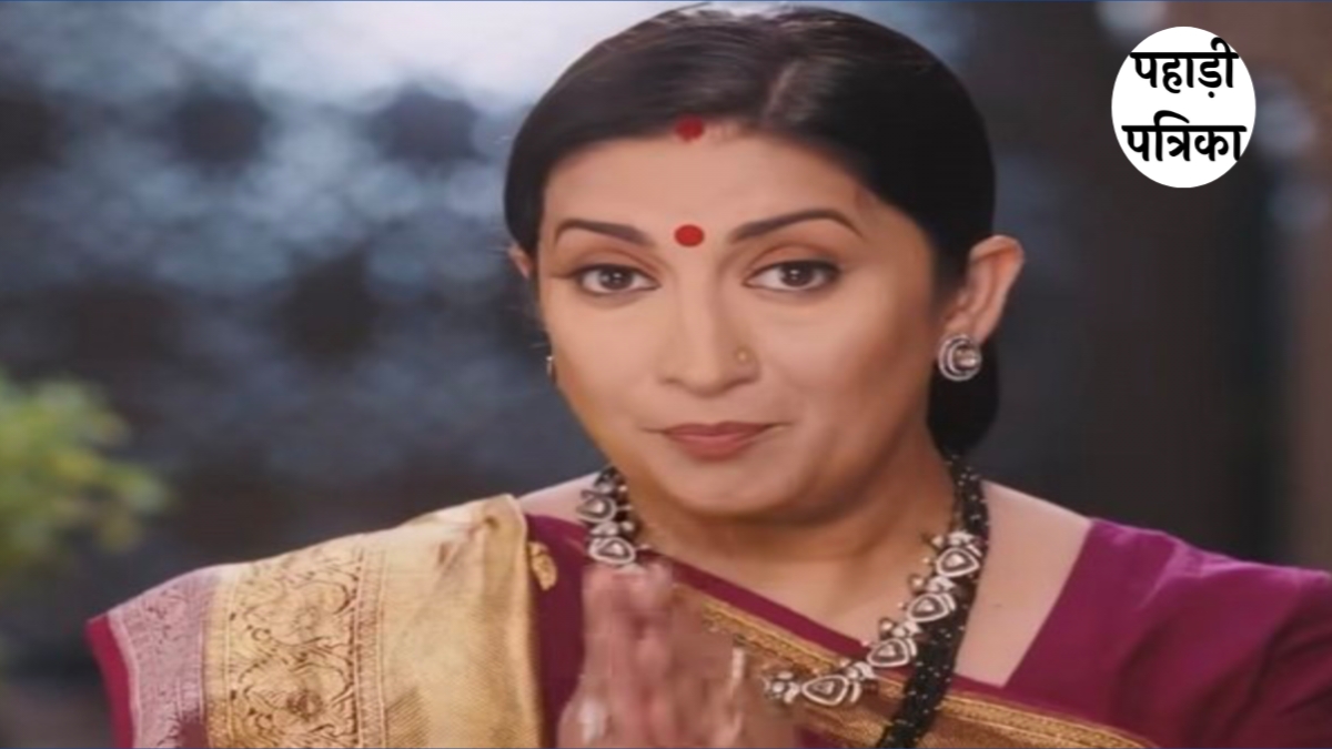 स्मृति ईरानी की छोटे पर्दे पर धमाकेदार वापसी, ‘क्योंकि सास भी कभी बहू थी’ के रीबूट में फिर नजर आएंगी तुलसी