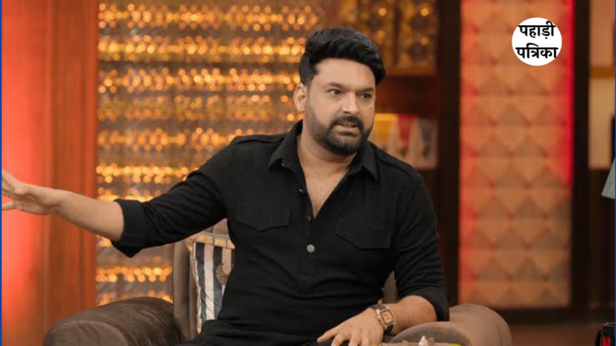 कपिल शर्मा के कैफ़े पर अज्ञात हमलावरों ने की फायरिंग, BKI ने ली जिम्मेदारी