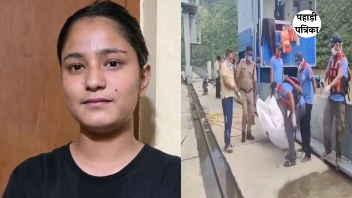 रुद्रप्रयाग: लापता किशोरी का शव अलकनंदा नदी के डैम में मिला, क्षेत्र में शोक की लहर