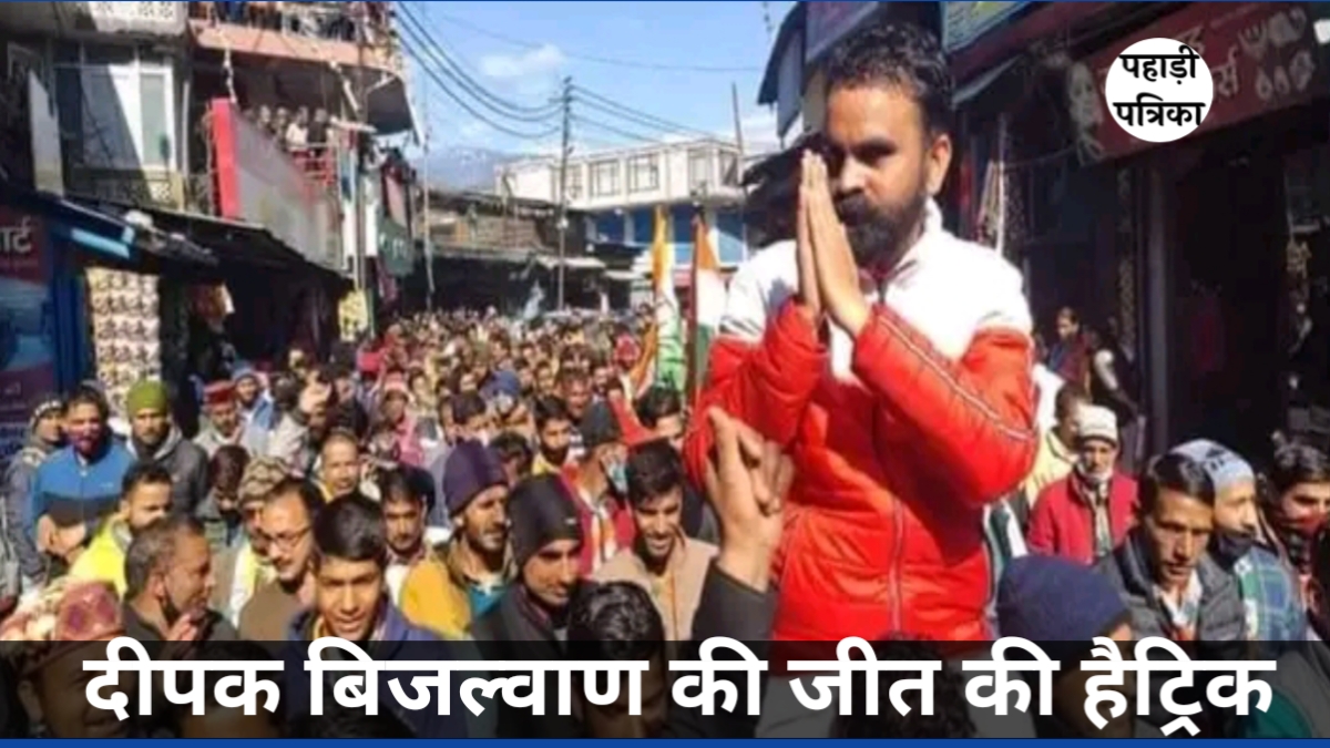 उत्तरकाशी में दीपक का धमाल: दीपक बिजल्वाण ने रचाई हैट्रिक, तीसरी बार बने जिला पंचायत सदस्य