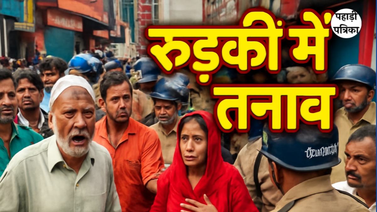 रुड़की में हिंदू देवी-देवताओं पर आपत्तिजनक टिप्पणी के बाद बवाल, भाजपा पार्षद और पिता पर हमला