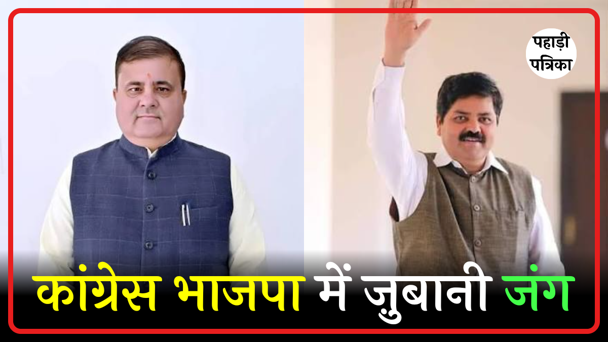 कांग्रेस में नेतृत्व परिवर्तन पर भाजपा का तंज, गणेश गोदियाल बोले - महेंद्र भट्ट कौन सा नए है